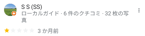 価格comの悪い口コミ1