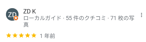 アウンカンパニーの高評価の口コミ